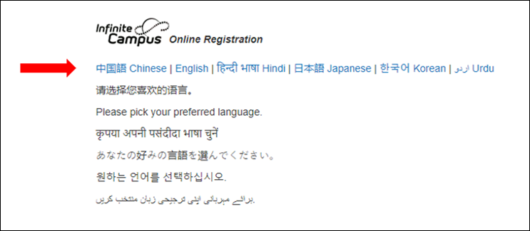 Screen shot of Parent Portal for Step 5 of Residency re-verification